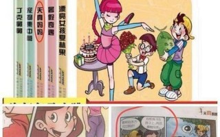 马小跳的妻子是谁