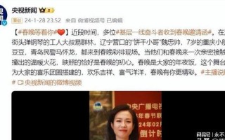 23年春晚演员名单