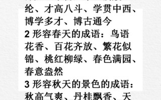 五句话打一成语四个字