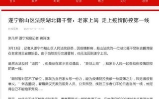 遂宁疫情最新消息今天通报