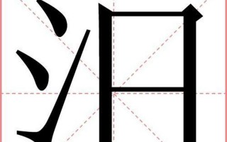 汨罗江读MI还是读GU