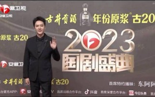 2023年国剧盛典几号播出