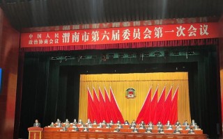 市政协委员是什么级别