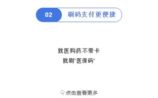 千万不要激活医保电子凭证