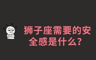 自己给自己安全感是什么意思(安全感是什么意思怎样才会有安全感?)