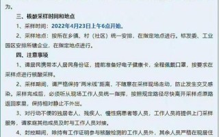 12月1日全国解封通知