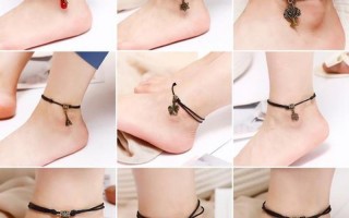 女生脚上系黑绳的寓意