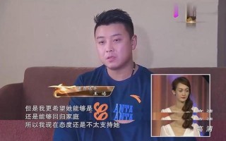 王皓妻子跳舞愤然离场