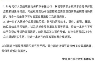 南航人工 ***  *** 24小时