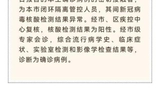 上海闵行区疫情最新消息