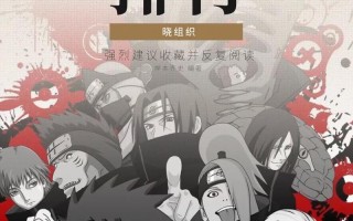 火影忍者晓成员介绍