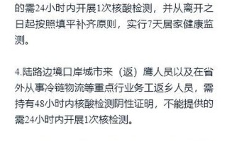 南昌疫情最新情况