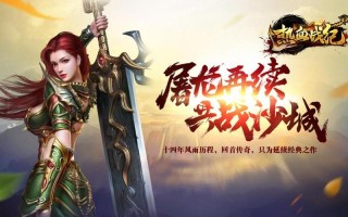 有没有好玩的网游