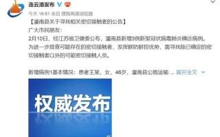 江苏连云港疫情最新