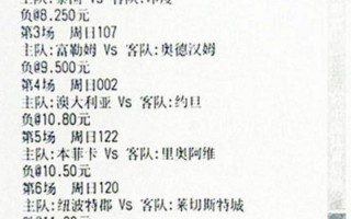 足彩中奖计算公式