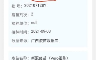 科兴中维疫苗的最新消息