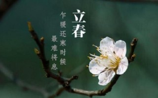 明天几点打春时间