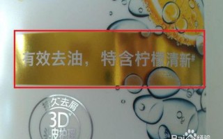 海飞丝真假网上查询
