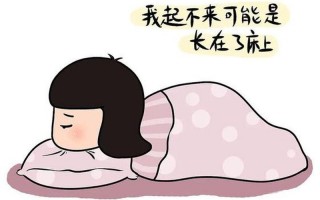 为什么睡完后反而女的不联系
