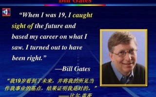 比尔盖茨英文简介
