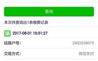 95598电费网上缴费