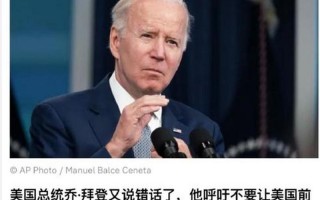 拜登辞任总统是真的吗