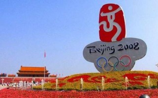 第七届奥运会主办国家是