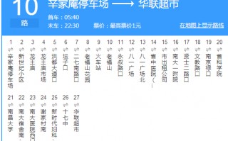 南昌215路公交车路线大概多久一趟?