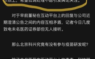 北京科兴董事长死因