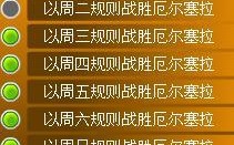 赛尔号厄尔塞拉周五规则是什么?赛尔号如何以周三规则击败厄尔塞拉?