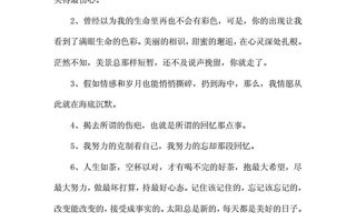 2021最火的情感语录