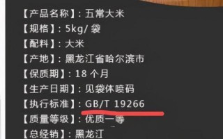 大米的执行标准哪个好