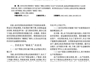 农村信用社倒闭国家补偿吗