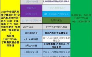 2019北京展会信息排表