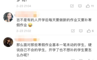 1天能做完寒假作业吗
