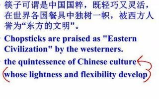 筷子用英语怎么说