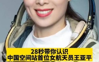 王亚萍个人资料简介