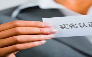 哪些平台提供实名认证的接口?我的常州实名认证接口异常怎么办?