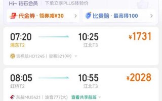 十一火车票提前几天