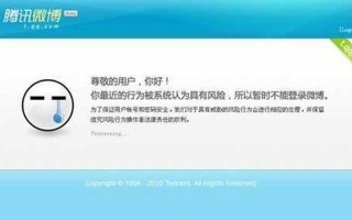 怎么关闭腾讯微博