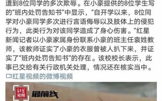 一中校园欺凌死人脑浆挖眼珠事件