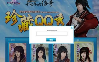 仙剑奇侠传5激活码免费领取