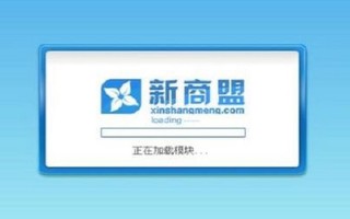 新商盟官网登录