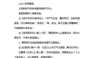 不胜其烦的胜是什么意思