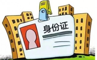 成年人身份证号码是怎么样的?成年人有效身份证号码是什么?