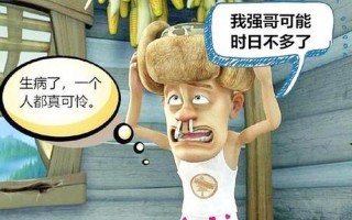 光头强死亡是哪一集