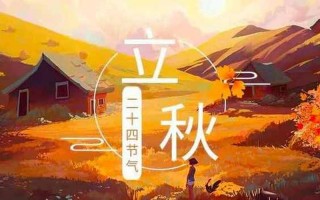 立秋下雨有什么预示