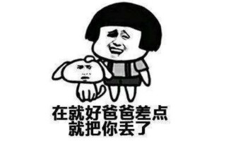 床上叫爸爸是什么梗  *** 语