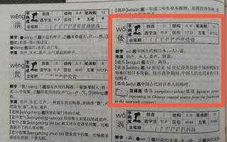 日本最吓人的组词