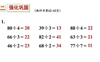 8除4和8除以4的区别